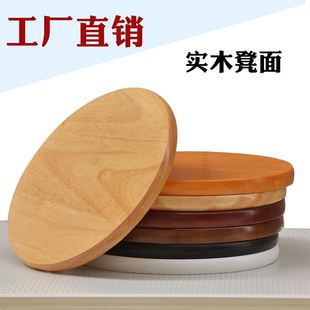 凳子圆形坐面凳 实木加厚圆凳面板吧台凳面木圆凳子铁腿椅子座板元