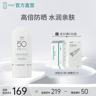 美宝轻透水感防晒乳50g隔离紫外线50倍面部身体保湿防晒霜隔离乳