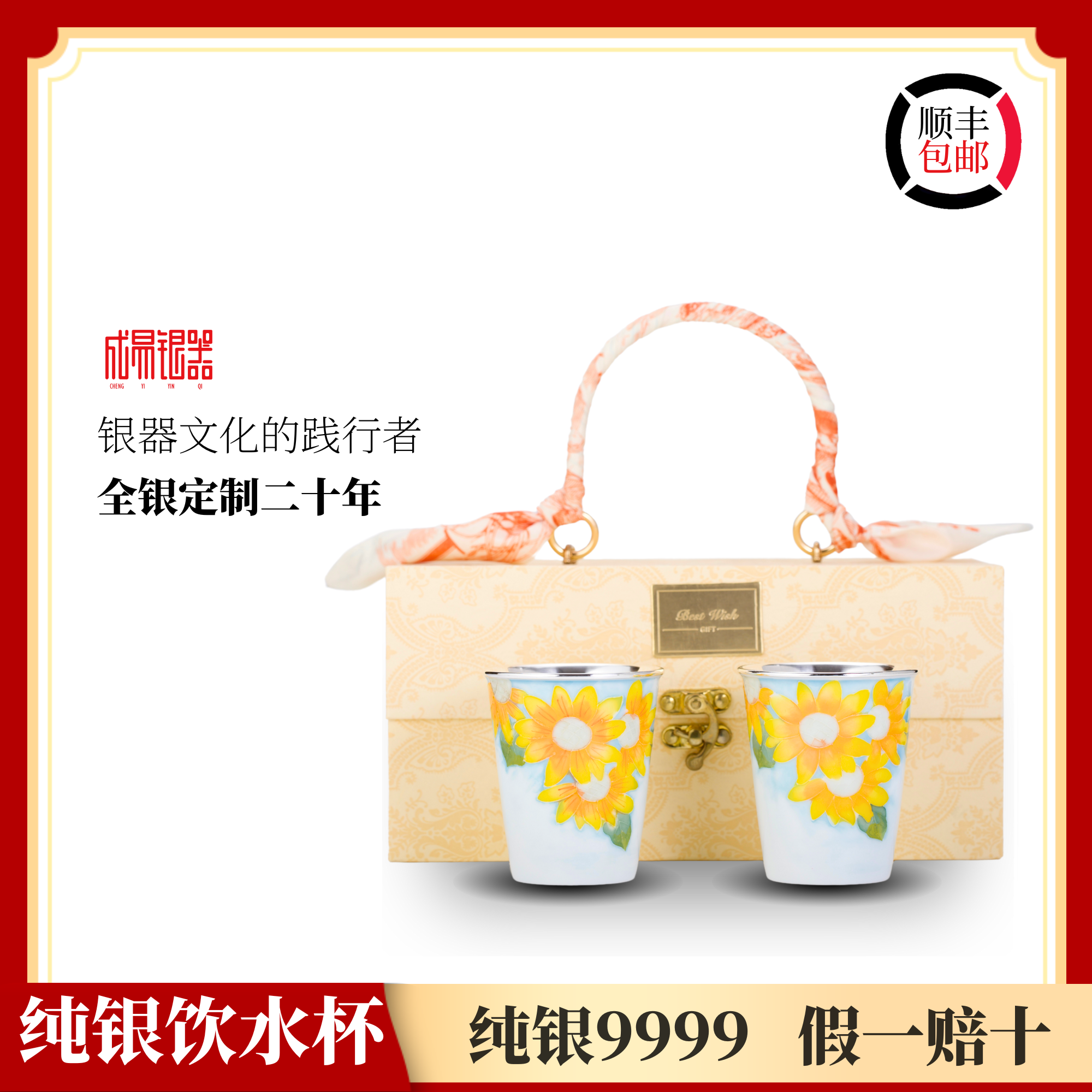 纯银9999手绘彩主人杯繁花茶杯功夫茶具品茗杯对杯饮水杯可乐杯