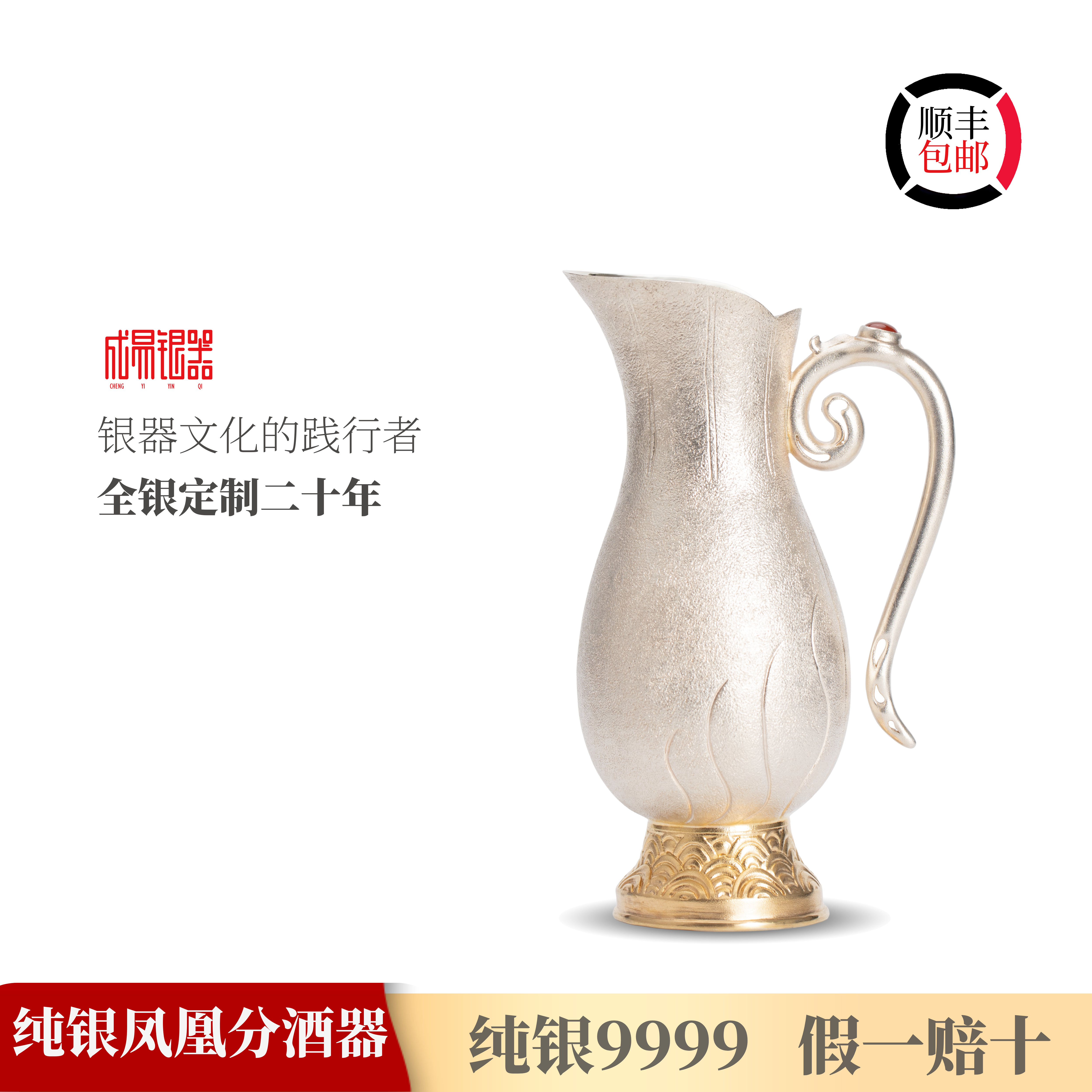 成易银器 纯银9999分酒器高端银酒具银酒壶银酒杯银酒具银酒具银