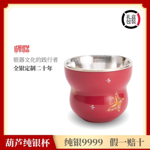 纯银茶杯主人杯纯手工银器银杯银茶具银茶杯双杯套装 成易银器 礼