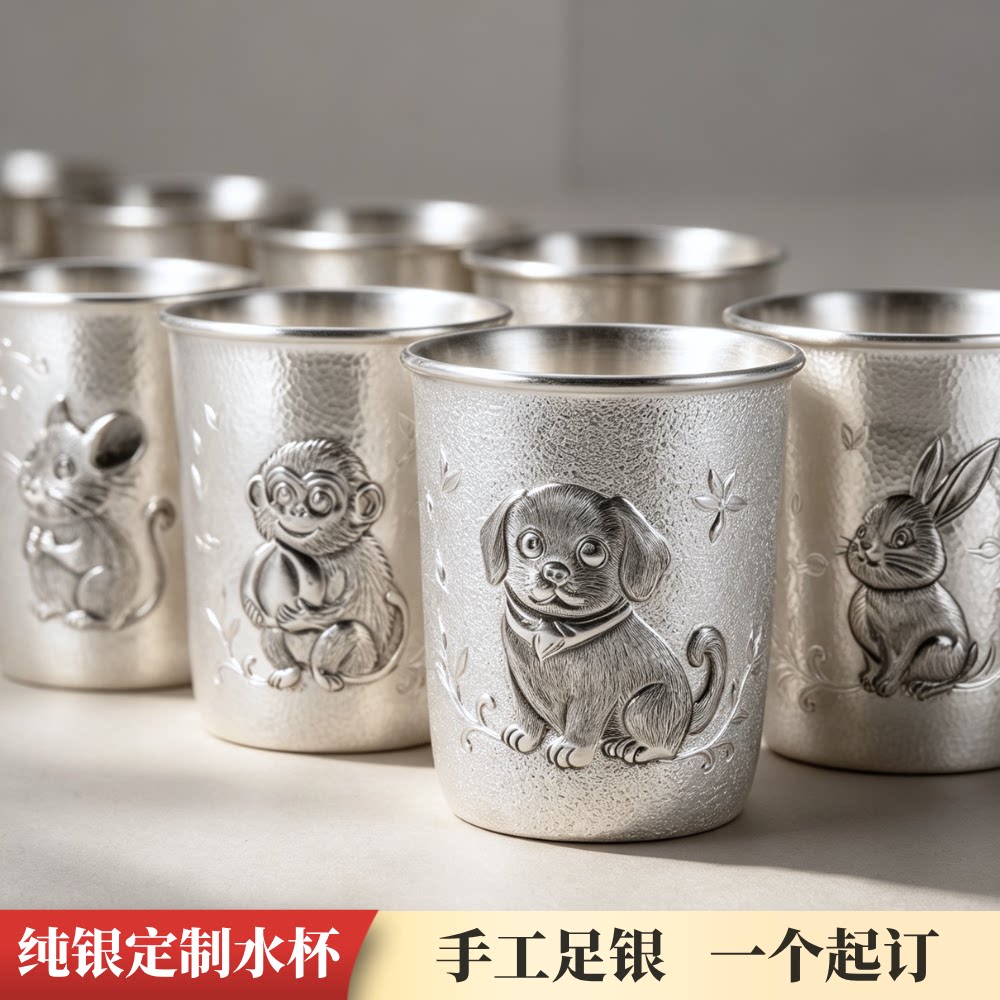 成易银器 纯银定制水杯手工足银卡通动物雕刻随手杯温水杯送礼