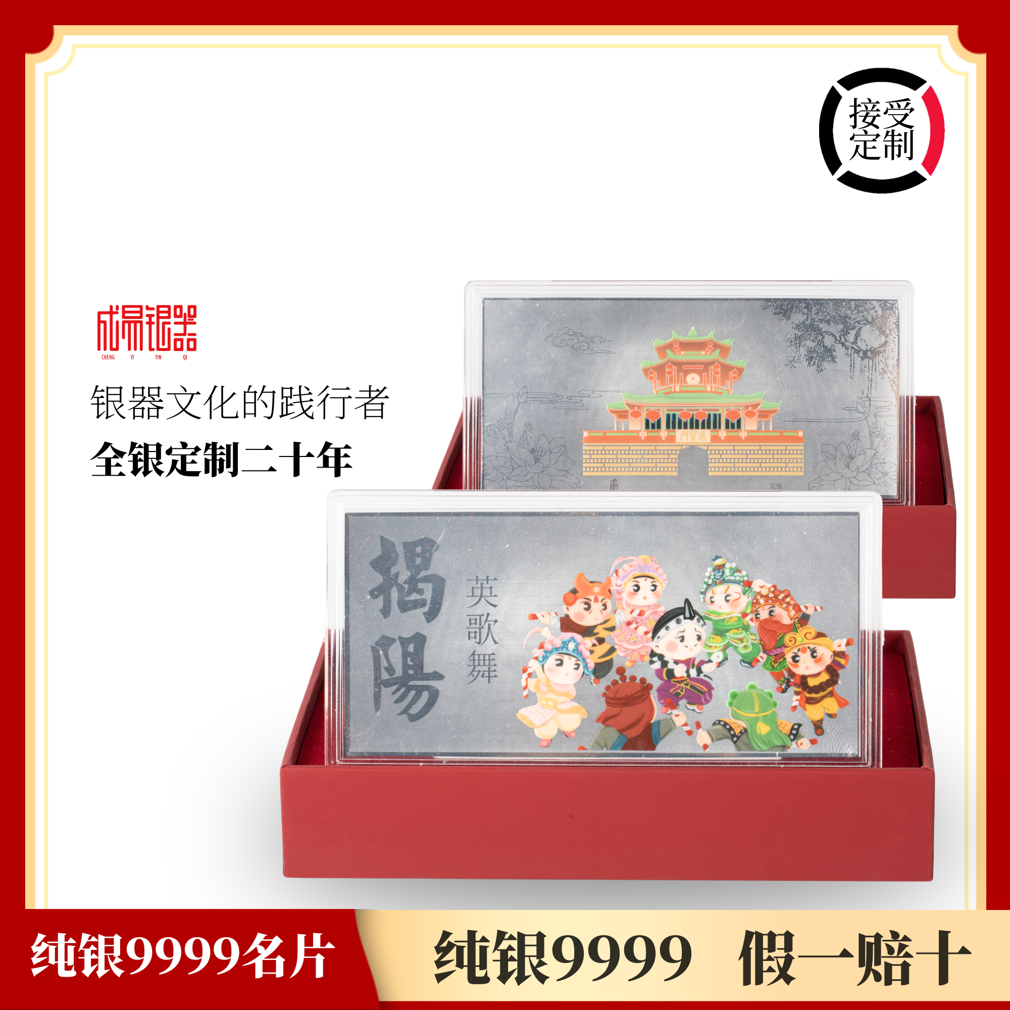 纯银9999纯手工高端银器摆件定制名片礼品企业商务银卡金卡会员卡