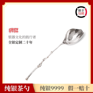 纯银香勺茶勺咖啡勺足银茶拨香道家用茶具配件银茶具 成易银器