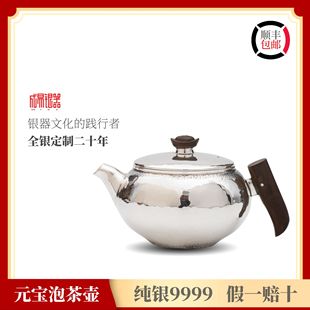 成易銀器 足銀迷你小品壺銀壺999純銀泡茶壺純手工捶打家用西施壺