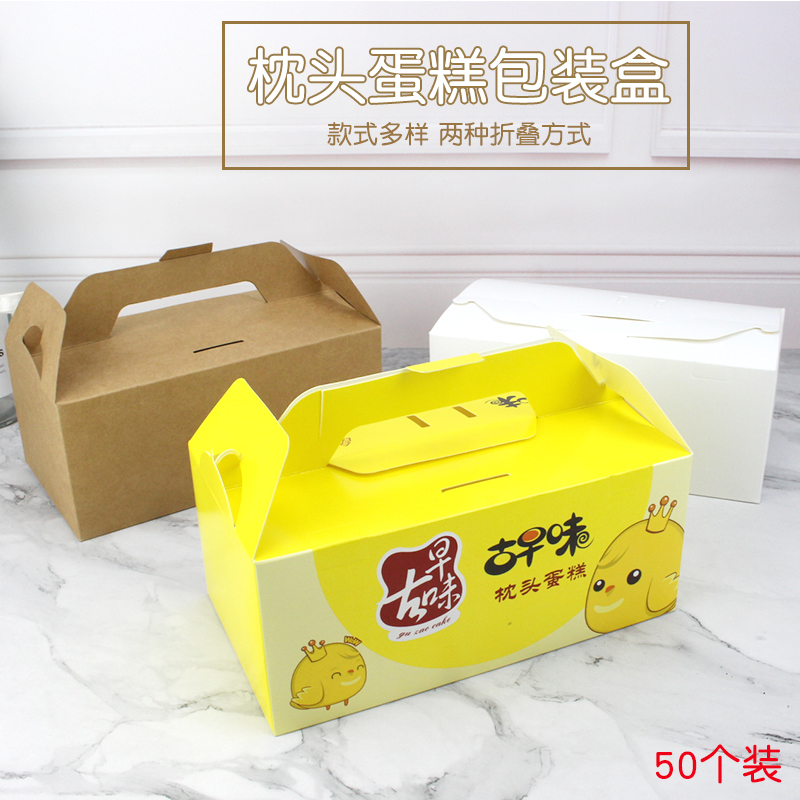 古早味枕头蛋糕长方形烘焙毛巾卷西点包装盒鸡蛋卷手提外卖打包盒