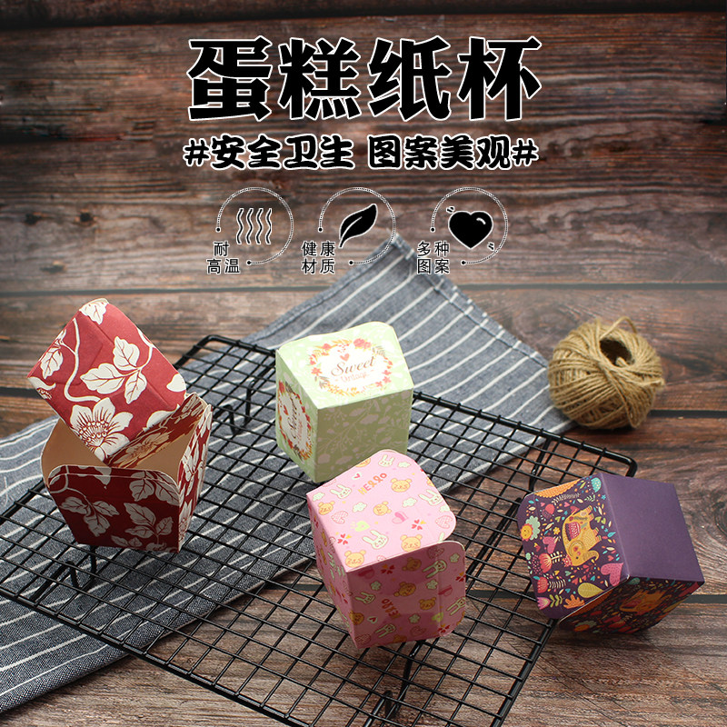 正方形纸杯 烘焙纸杯蛋糕 纸托淋膜 马芬纸杯 北海道戚风杯 100个,厨房/烹饪用具,杯子,淘宝优惠券,粉丝福利购,淘宝优惠卷