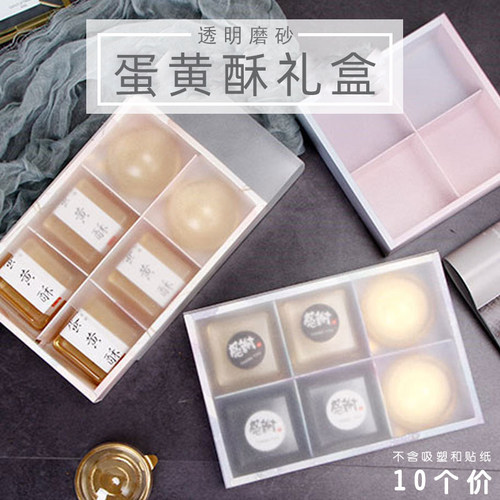 星空系列63-80g蛋黄酥礼盒月饼包装西点盒蛋糕糕点盒雪媚娘纸盒 - 封面