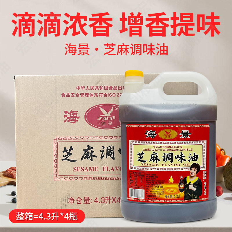 海景 芝麻香油4.3L/桶包邮 火锅凉拌菜串串香麻辣烫油碟麻油,粮油调味/速食/干货/烘焙,调和油,淘宝优惠券,粉丝福利购,淘宝优惠卷