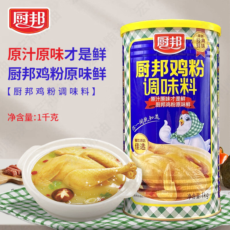 厨邦鲜浓鸡粉1kg厨房调味料1000g香鲜味鸡汁调味料罐装鸡精粉味精,粮油调味/速食/干货/烘焙,鸡精/味精/鸡粉,淘宝优惠券,粉丝福利购,淘宝优惠卷