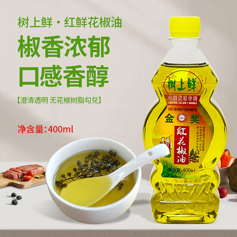 包邮重庆树上鲜花椒油400ml瓶特麻四川火锅川菜调料红花椒麻油