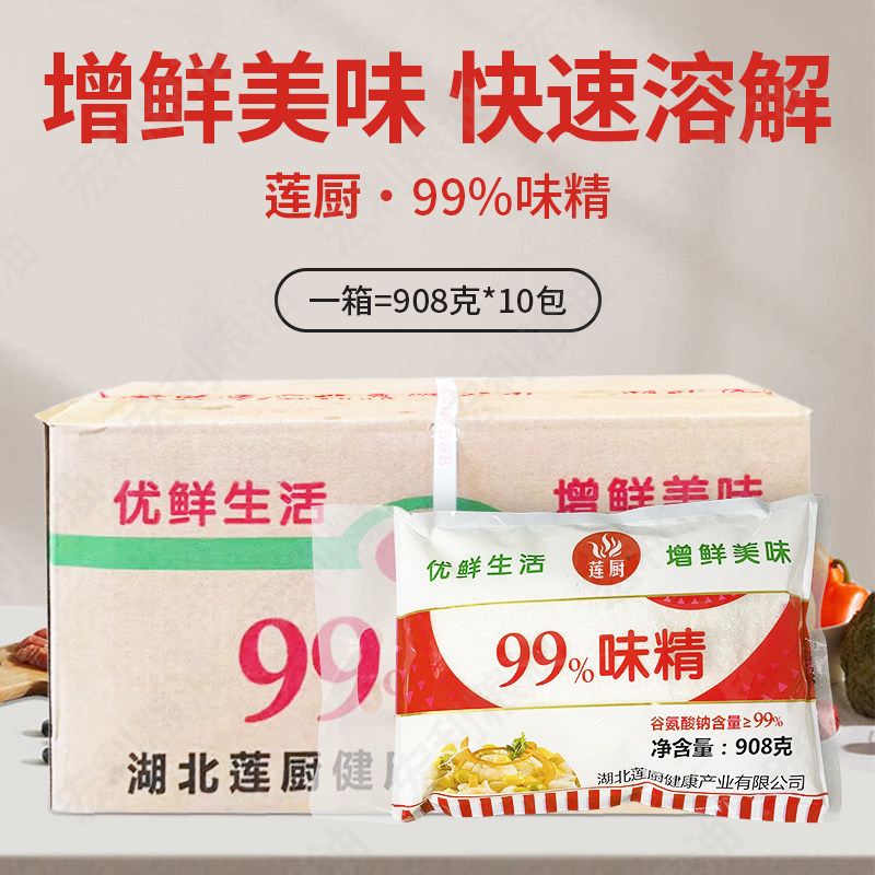 三九999同款莲厨味精谷氨酸钠