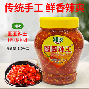 湘汝圈圈辣王1.2kg瓶装剁椒朝天椒辣椒酱烹饪蒸菜炒菜凉拌炒米粉