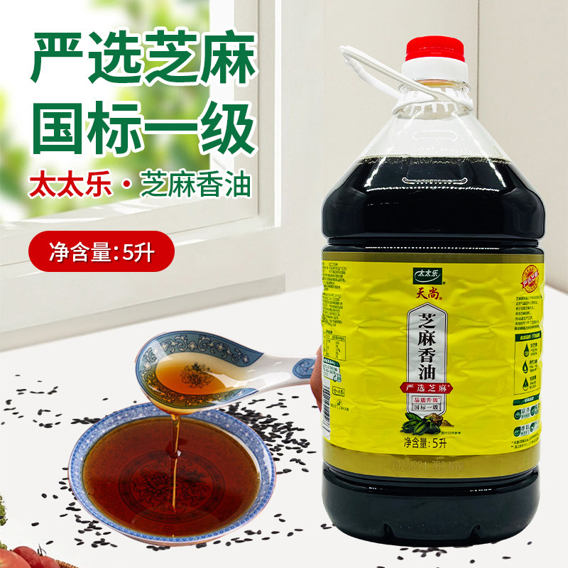 太太乐天尚芝麻香油5升严选芝麻大桶装压榨食用芝麻油调味点蘸