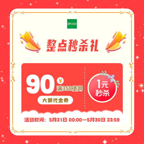 有价券350-90