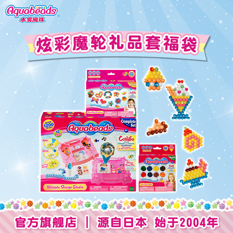 水雾魔珠炫彩魔轮礼品套福袋 官方正品日本版益智玩具儿童礼物