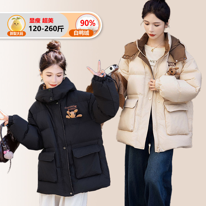 羽绒服女大码冬季宽松胖mm中长款加肥加大学生新款白鸭绒加厚外套