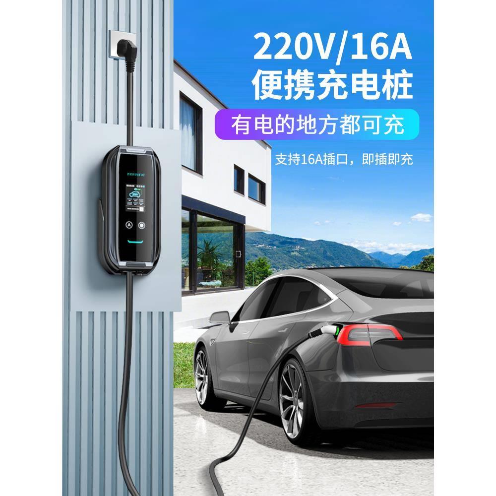 适用理想新能源汽车充电器理想L9l87one家用便携充电桩随车充220V