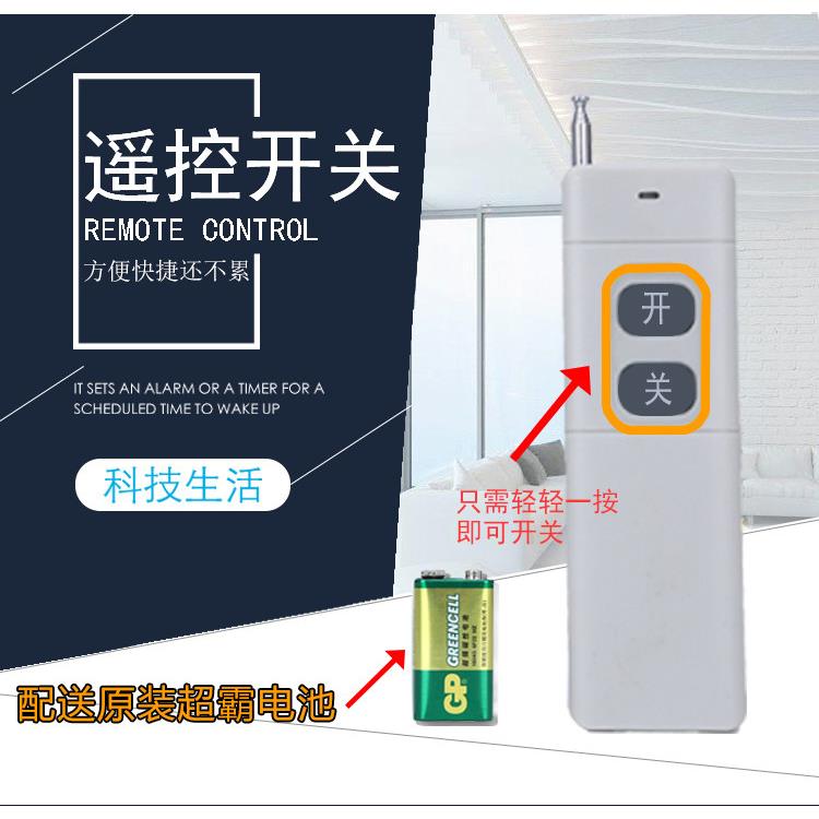水泵远程遥控开关专用遥控器380V 220V 无线遥控开关/4000米图片