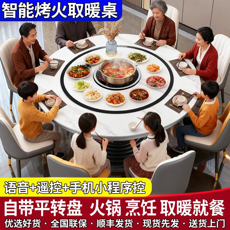新款取暖桌餐桌圆桌家用烤火桌内嵌式旋转盘气电两用多功能电暖桌
