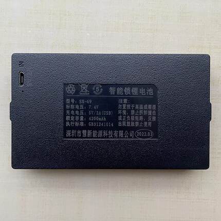 适用于SX-69 指纹锁电池原厂智能指纹锁充电锂电池通用门锁电池