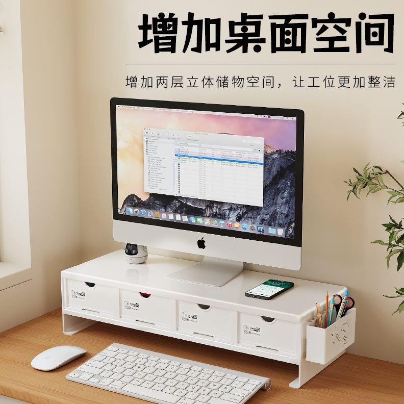 稳固电脑增高架办公桌面显示器底座支撑架宿舍工位笔记本置物架子