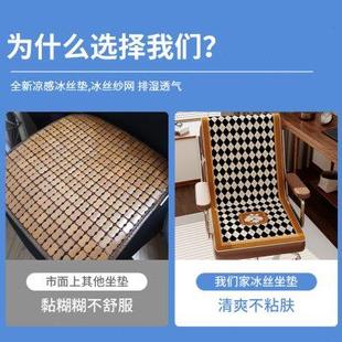 夏季 学生椅子坐垫一体式 冰丝座垫透气舒适防滑椅垫办公室座椅垫子