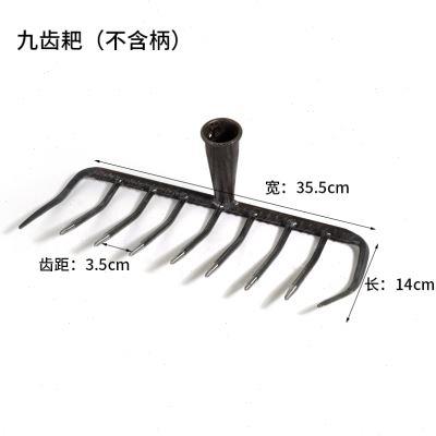 钉耙农具大号铁耙子九齿猪八戒小农用松土搂草扒除草多功能扒子
