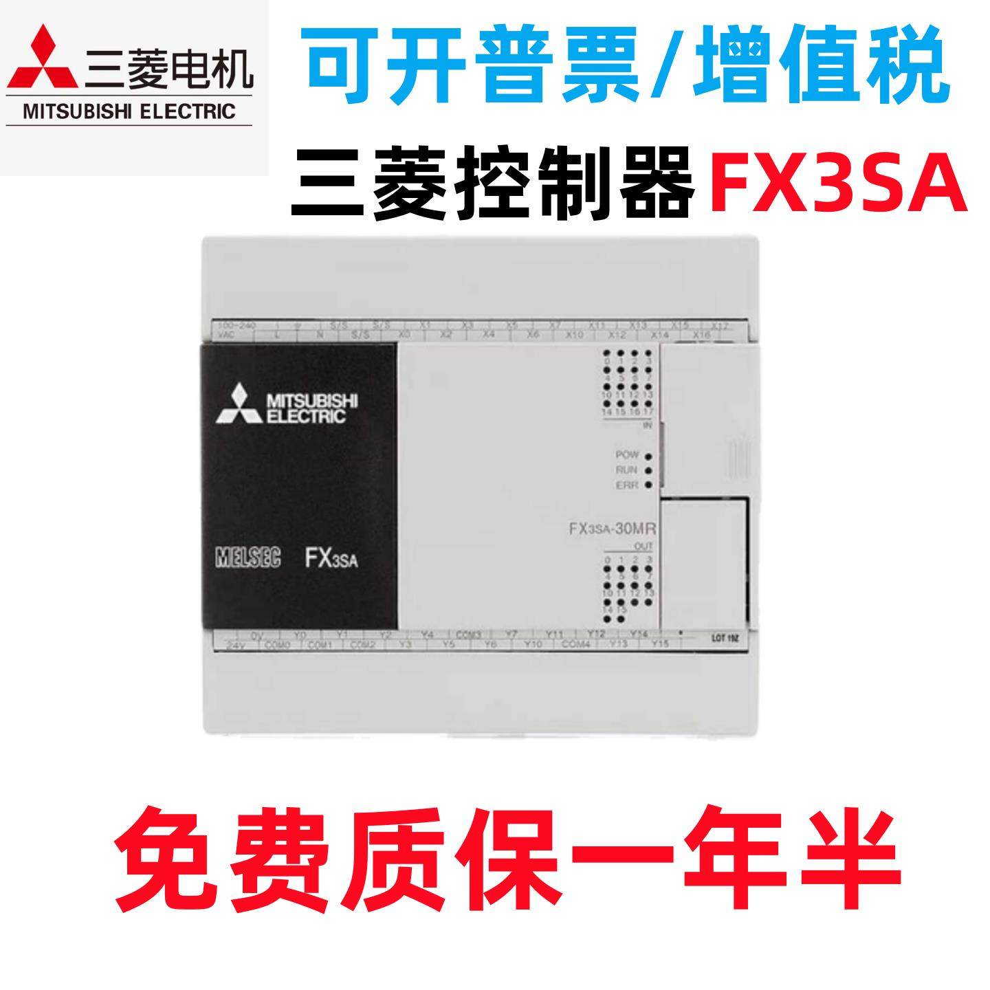 全新三菱PLC控制器 FX3SA-30MR-CM 14MR 20MR 10MR/MT 质保两年