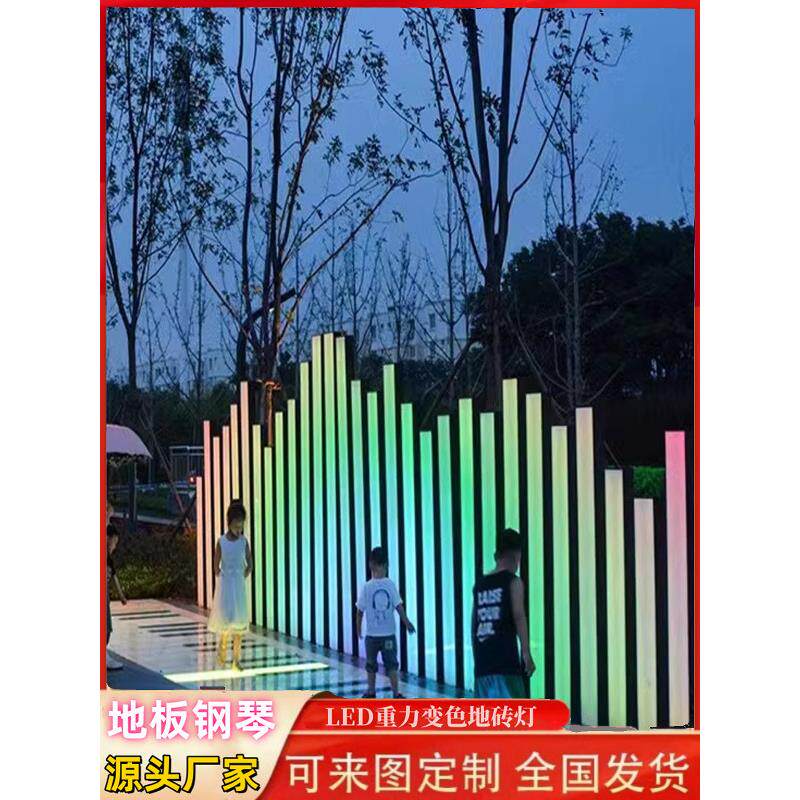 网红地板钢琴户外音乐楼梯台阶踏步灯感应地砖灯互动地面脚踩钢琴
