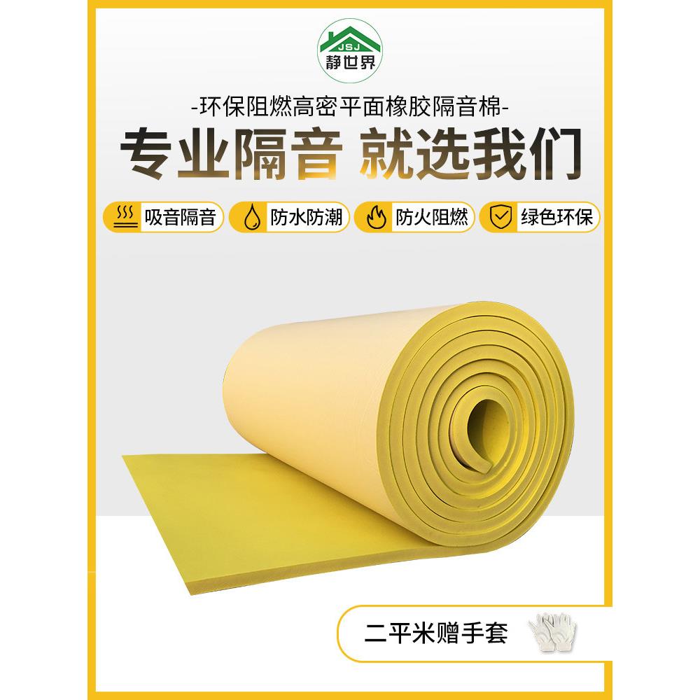 平面彩色隔音板棉墙体隔音阻燃卧室门窗ktv录音琴房吸音环保材料