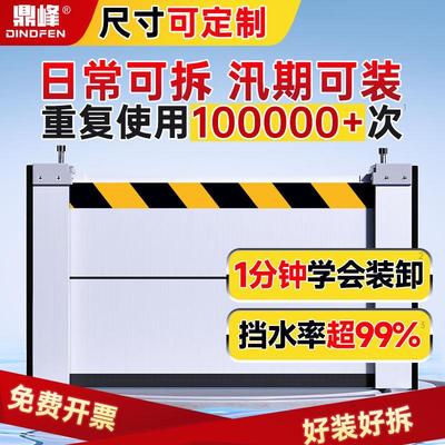 防洪防汛挡水板铝合金可移动店铺门口家用地下车库商场仓库防水板