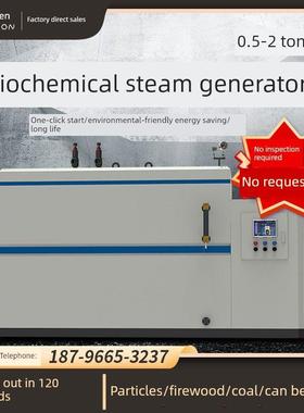 卧式生物质颗粒蒸汽发生器 0.5吨免检商用1吨工业蒸汽锅炉科博恩