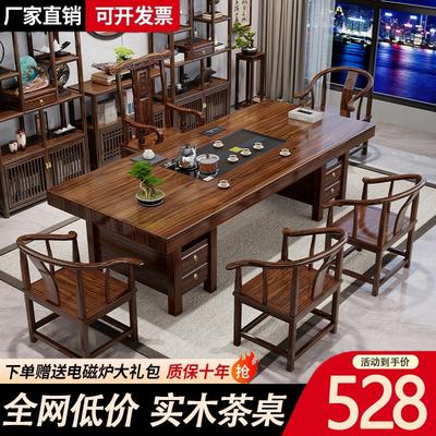 实木大板茶桌椅组合一桌五椅办公室茶台新中式家用茶几茶具一整套