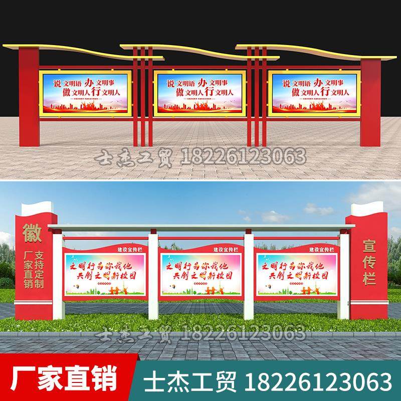 定制宣传栏公告栏液压杆支撑户外党建公示栏企业校园铁艺墙挂橱窗