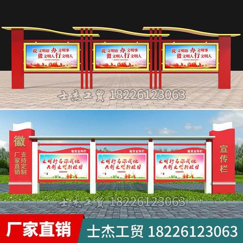 定制宣传栏公告栏液压杆支撑户外党建公示栏企业校园铁艺墙挂橱窗