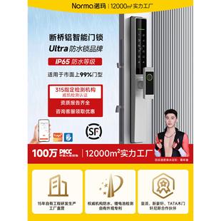 诺玛断桥铝指纹锁人脸识别铝合金庭院锁户外防水智能密码平移门锁