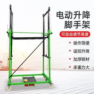 修多功能提升机 电动升降脚手架遥控移动伸缩折叠升降平台家用装