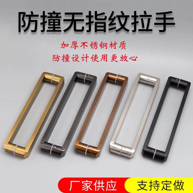 加厚不锈钢拉手防撞无指纹大门推拉玻璃简约把手移门拉门木门