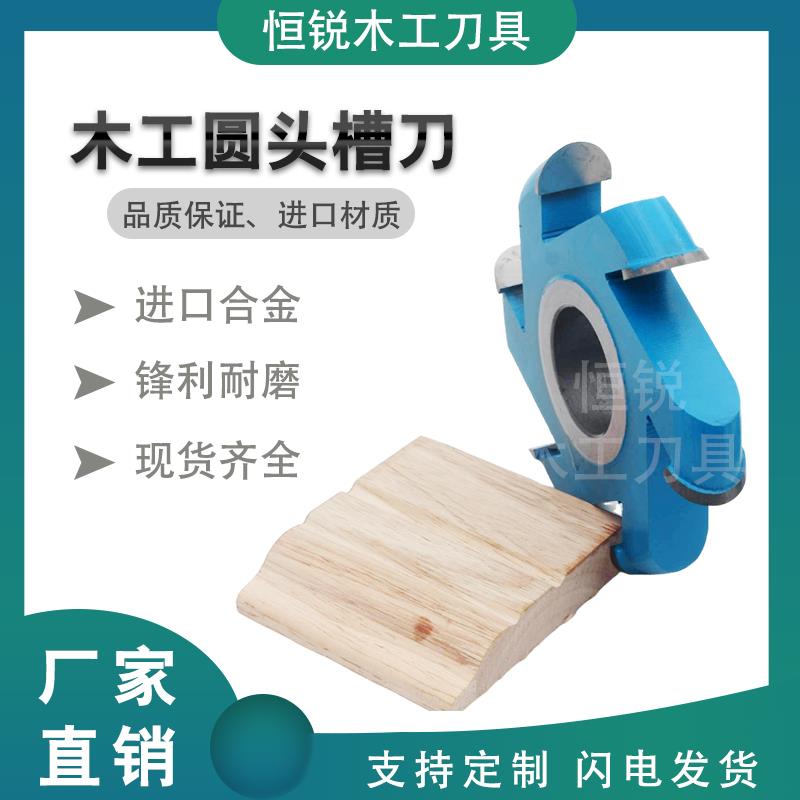恒锐木工圆头开槽刀实木打槽工具修边圆底刀圆弧刀合金立铣刀刀具
