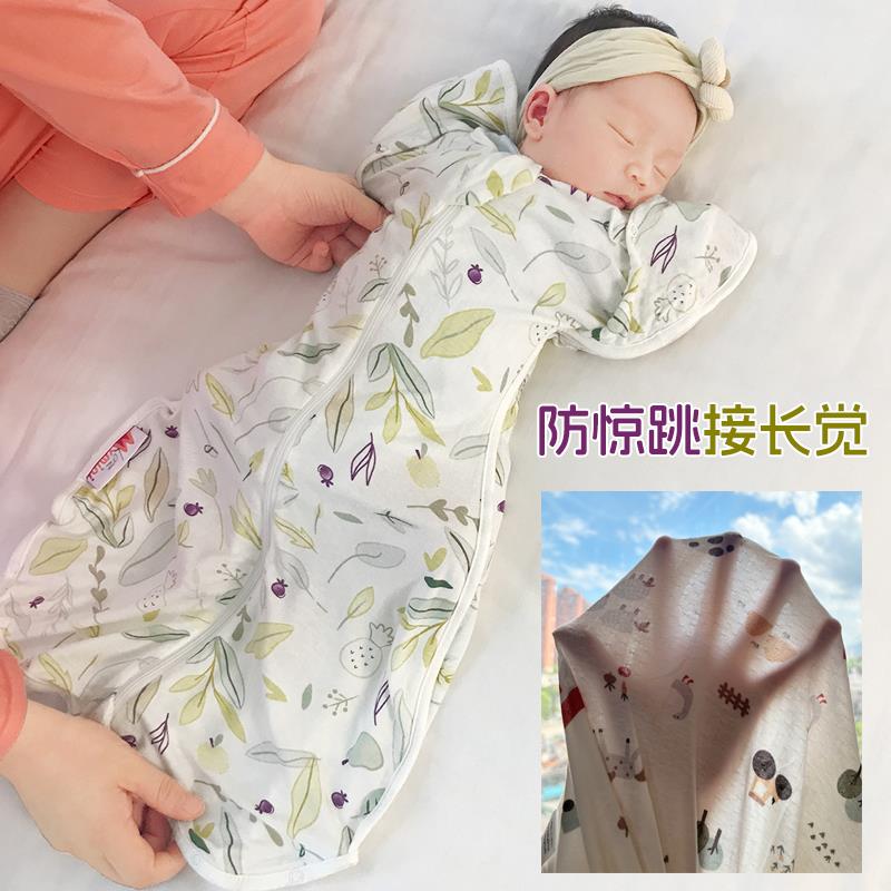 Mymini婴儿投降式睡袋夏季超薄弹性竹棉新生儿宝宝防惊跳睡觉神器