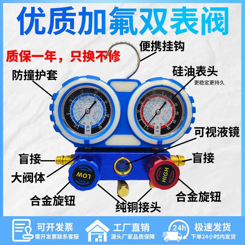 加液双表 空调压力表家用空调汽车空调加氟表加氟单表/冷媒表