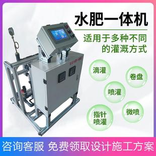 水肥一体机水肥一体化滴灌溉系统滴灌全套设备喷灌全套设备