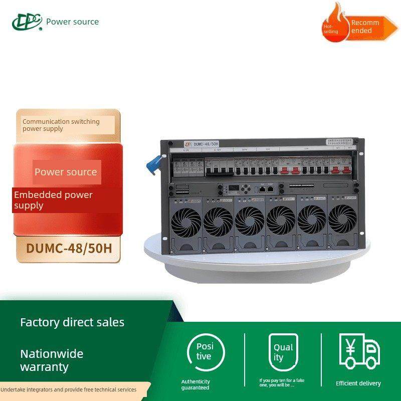 电源Dumc-48/50H嵌入式高频开关电源交直流6U/9U/ 48v300r00ah