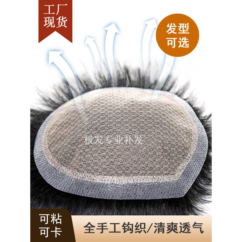 递针头旋假发男短发寸头生物头皮头顶秃顶补发片真发刘海假发长发