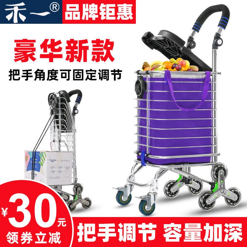 禾一购物车买 菜车小拉车豪华款可折叠爬楼老年人手推车拉杆车推
