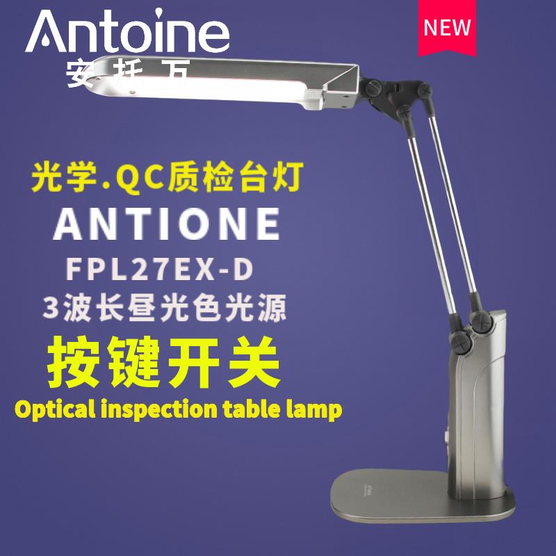 光学数码产品检测护眼三波27W台灯Fpl27Ex-D镜头表面缺陷画痕检测
