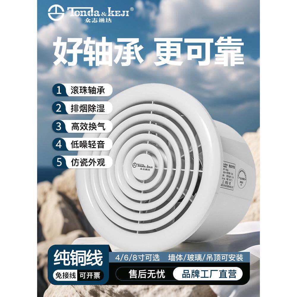 排气扇卫生间强力新风换气家用厕所抽风机窗式管道排风大吸力小型