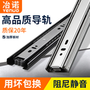 冶诺抽屉轨道三节轨滑轨道导轨不锈钢阻尼缓冲静音加厚橱柜键盘