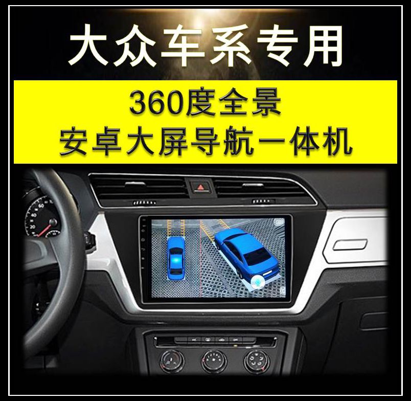 大众ID.4辉腾T-ROC探歌ID.6 CROZZ揽境途锐360度全景行车记录仪